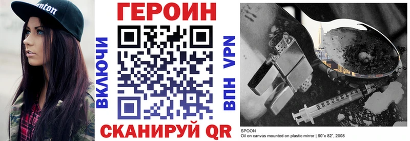 Героин герыч  Богородск 