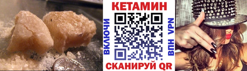 Кетамин VHQ  Богородск 