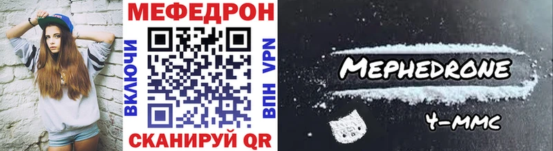 Мефедрон мука Богородск