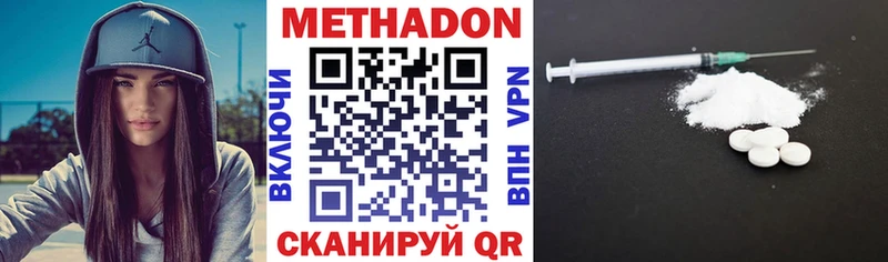 Метадон VHQ  Богородск 